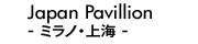 Japan Pavillion - intertextile 上海 -