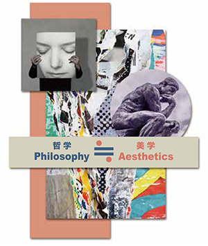 哲学 ≒ 美学
Philosophy ≒ Aesthetics